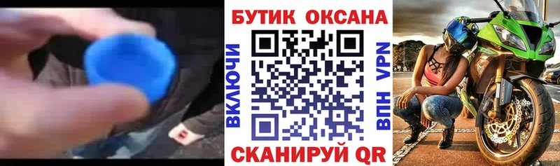 БУТИРАТ буратино  Спас-Деменск 