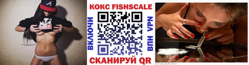 Cocaine Fish Scale  Спас-Деменск 