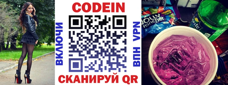 OMG tor  Спас-Деменск  Кодеин Purple Drank 